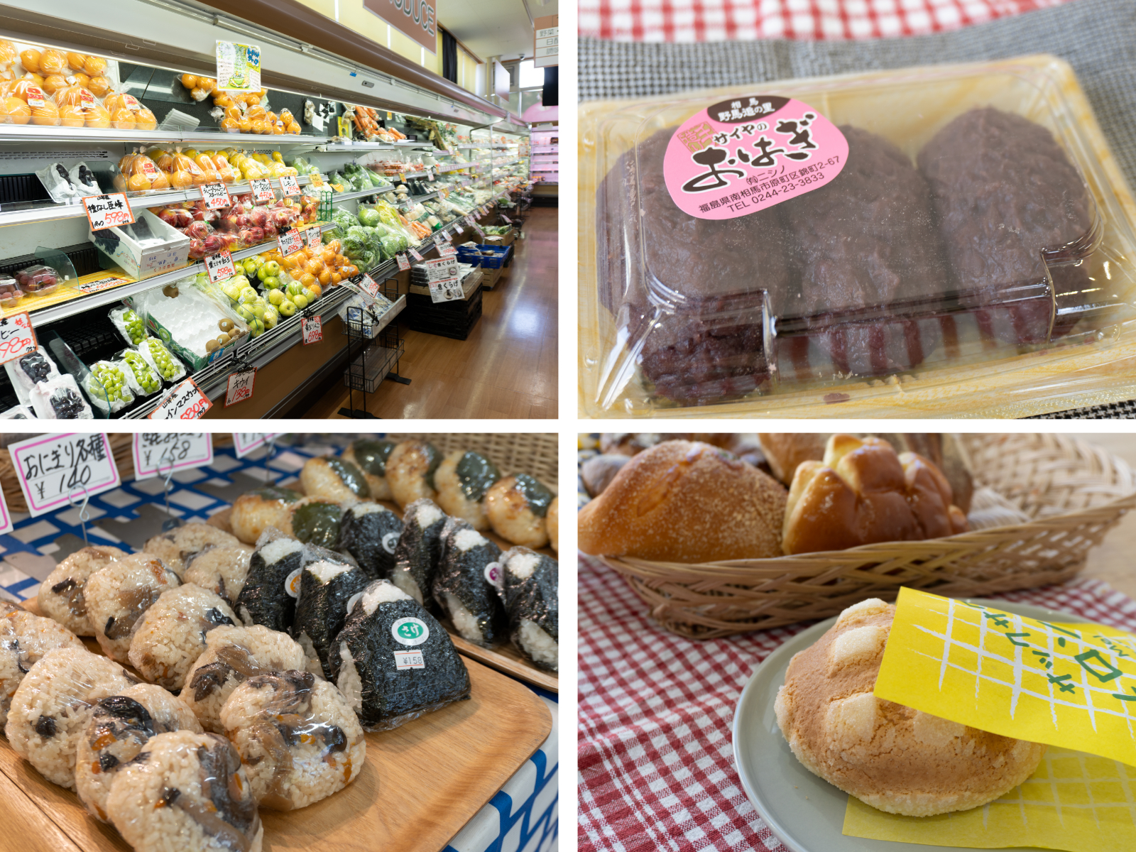 [店内や商品の写真]