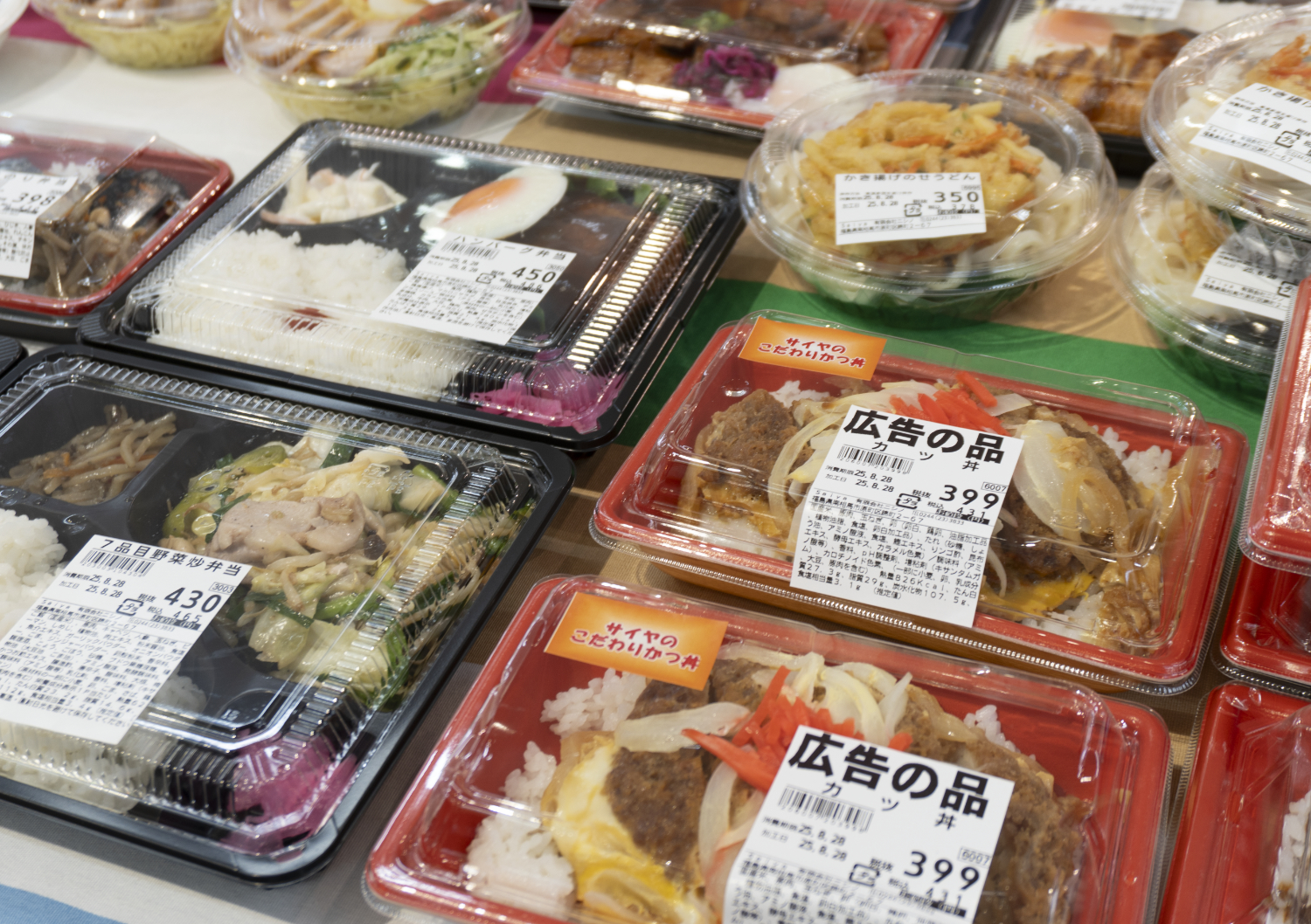 [当時の弁当の写真]