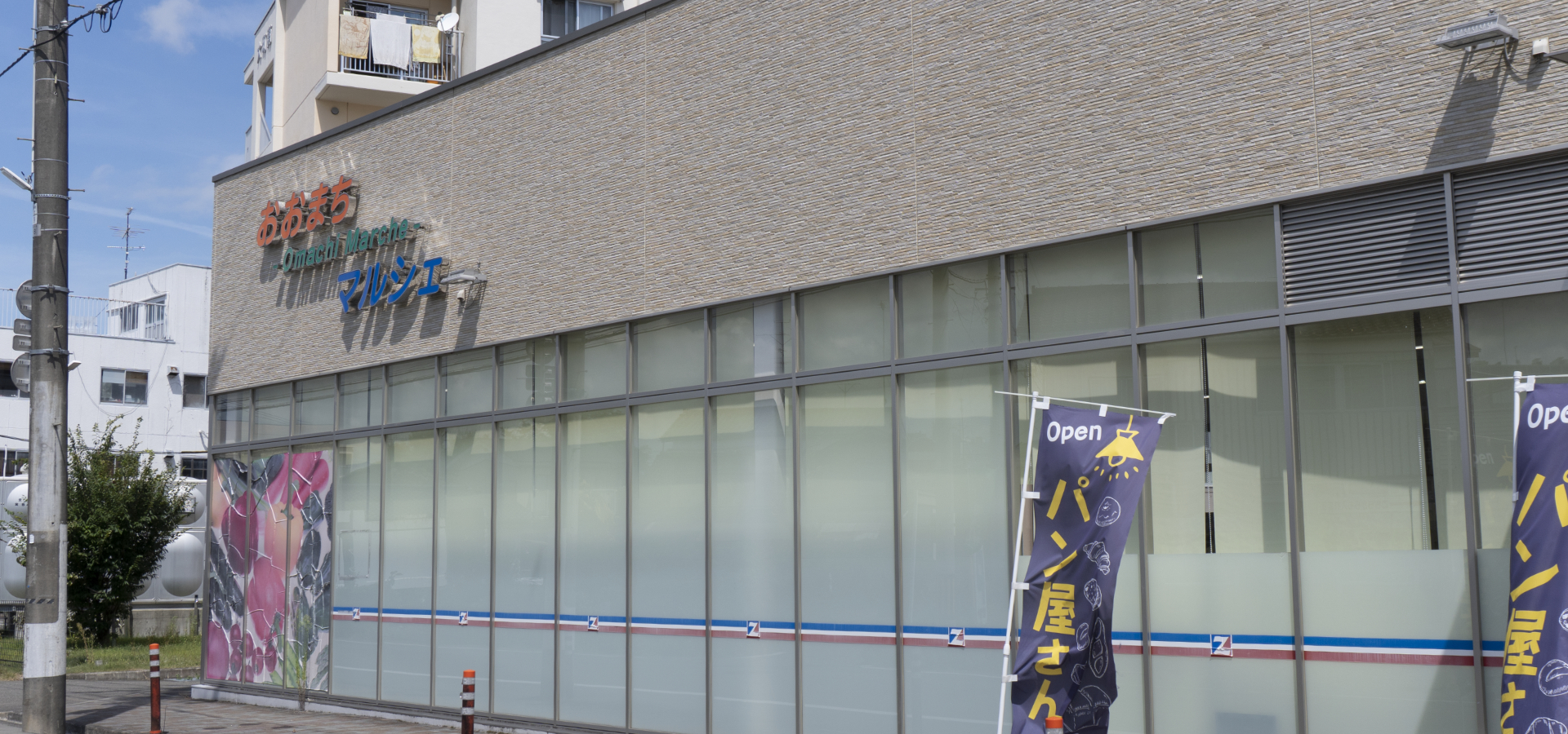 [おおまちマルシェの写真]