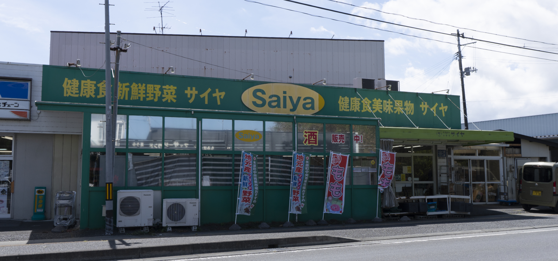 [店内や商品の写真]